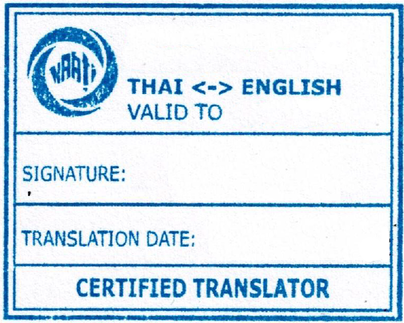 ​NAATI, Naati, N a a t i, แปล NAATI, รับรอง NAATI, แปลพร้อมรับรอง NAATI, แปลและรับรอง NAATI, นักแปล NAATI, NAATI Certification, NAATI Translator, NAATI Near me, #​NAATI #Naati #แปลNAATI #รับรองNAATI #แปลพร้อมรับรองNAATI #แปลและรับรองNAATI #นักแปลNAATI #รับแปลNAATI #NAATICertification #NAATITranslator #NAATINearme #หาที่แปลNAATI #หานักแปลNAATI NAATI ออสเตรเลีย, NAATI เมลเบิร์น, NAATI วิกตอเรีย, NAATI ประเทศไทย, NAATI กรุงเทพ, แปลเอกสารพร้อมประทับตรา NAATI, แปลเอกสารโดยนักแปล NAATI, วีซ่าออสเตรเลีย, วีซ่าแต่งงาน, วีซ่าคู่หมั้น, วีซ่าทำงาน, วีซ่านักเรียน, วีซ่าทำงานและท่องเที่ยว, วีซ่าออนไลน์, แปลอังกฤษเป็นไทย, แปลไทยเป็นอังกฤษ, NAATI Australia, NAATI Melbourne, NAATI Victoria, NAATI Thailand, NAATI Bangkok, NAATI translation, NAATI accredited translation, Australia Visa, Partner Visa, Fiancé Visa, Prospective Visa, Tourist Visa, Visitor Visa, Skilled Migrant, Student Visa, Work Visa, Work and Holiday Visa, Online Visa, Thai – English translation, English – Thai Translation  รับยื่นวีซ่า, รับทำวีซ่า, รับปรึกษาวีซ่า, รับแก้วีซ่า, ปรึกษาวีซ่า, บริการวีซ่า, ตัวแทนวีซ่า, กรอกเอกสารวีซ่า, นัดสัมภาษณ์วีซ่า, เตรียมตัวขอวีซ่า, รับยื่นวีซ่า, รับทำวีซ่า, ตัวแทนรับยื่นวีซ่า, ทำวีซ่าที่ไหนดี, ข้อมูลวีซ่า,NAATIใกล้ฉัน แปลเอกสาร ยื่นวีซ่าออสเตรีย